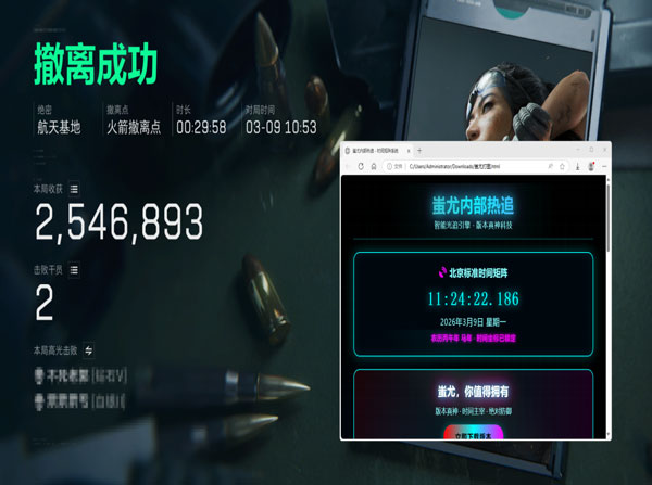 三角洲外挂功能软件效果